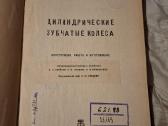 Cilindriniai krumpliaračiai - nuotraukos Nr. 4