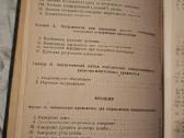 Sriegių matavimo metodai - nuotraukos Nr. 8