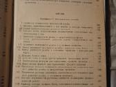 Sriegių matavimo metodai - nuotraukos Nr. 9