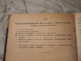 Sriegių matavimo metodai - nuotraukos Nr. 10