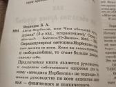 Rusų kalba - Aнти Норбеков или Чем обезьяна . - nuotraukos Nr. 3