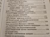 Rusų kalba - Aнти Норбеков или Чем обезьяна . - nuotraukos Nr. 4