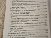 Rusų kalba - Aнти Норбеков или Чем обезьяна . - nuotraukos Nr. 5