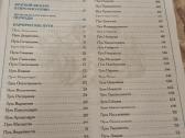 Rusų kalba - 48 Кармических путей личности - nuotraukos Nr. 4