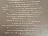 Rusų kalba - 48 Кармических путей личности - nuotraukos Nr. 6