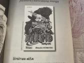 Naruto , Oročimarų prakeikimas - nuotraukos Nr. 6