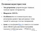 Elektrinis garinis lygintuvas - nuotraukos Nr. 33