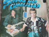 Vinilo Plokšteles - nuotraukos Nr. 14