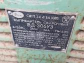 Vd 306 uz suvirinimo aparatas - nuotraukos Nr. 3