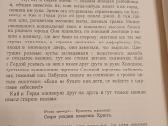 Parduodu knyga,pasakos,1962m - nuotraukos Nr. 25