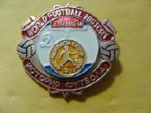 Futbolas / Futbolo istorija Čempionai 1936-1939 - nuotraukos Nr. 2