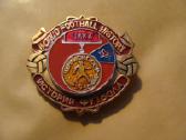 Futbolas / Futbolo istorija Čempionai 1950-1959 - nuotraukos Nr. 2