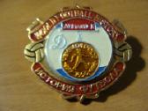 Futbolas / Futbolo istorija Čempionai 1980-1991 - nuotraukos Nr. 8