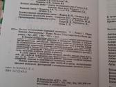 Pilna liaudies medicinos enciklopedija. 1-2 tomai - nuotraukos Nr. 2