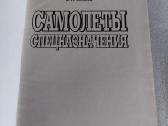 Самолеты спецназначения - nuotraukos Nr. 2