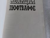 Авиация Люфтваффе - nuotraukos Nr. 2