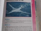 Российская современная авиация - nuotraukos Nr. 7