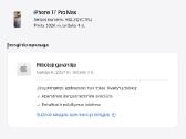 Parduodu Apple 17 Pro Max - nuotraukos Nr. 10
