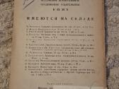 Rėmų, lankų, rėčių, sietų gamyba - nuotraukos Nr. 13