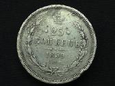 Sidabrinė moneta 25 kapeikos 1859 m. (с.п.б.) - nuotraukos Nr. 6