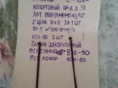 Nauji ivairus segtukai, segės, apyrankės - nuotraukos Nr. 8
