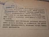 Gatavų viršutinių gaminių kontrolierius-priėmėjas - nuotraukos Nr. 3