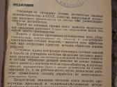 Gatavų viršutinių gaminių kontrolierius-priėmėjas - nuotraukos Nr. 8