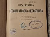Mediena - nuotraukos Nr. 6