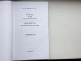 Thoreau. Voldenas, arba gyvenimas miške - nuotraukos Nr. 2