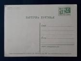 Armija 1967 123 švari - nuotraukos Nr. 2