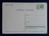 Armija 1967 136-2 Simbolika dmpk švari vita - nuotraukos Nr. 2