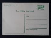 Armija 1967 236-1 švari - nuotraukos Nr. 2