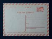 Armija 1968 097-2 švari - nuotraukos Nr. 2