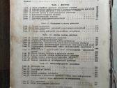 Knyga apie automobilius ir ių remontą,1953m. - nuotraukos Nr. 10