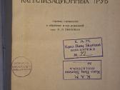Kanalizacija - nuotraukos Nr. 12