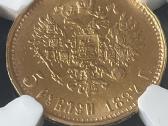 5 rubliai 1897 ms65 - nuotraukos Nr. 2