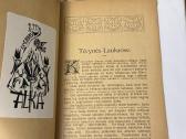 Tėvynės laukuose 1909 m. Antikvarinė knyga - nuotraukos Nr. 3