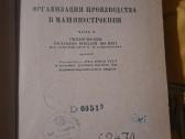 Gamybos organizavimas mašinų gamyboje - nuotraukos Nr. 4