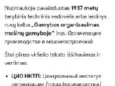 Gamybos organizavimas mašinų gamyboje - nuotraukos Nr. 5