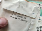 Tarybinės stygos - nuotraukos Nr. 2
