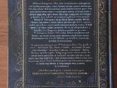 William Shakespeare / knyga Didysis Šekspyras . - nuotraukos Nr. 5