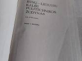 Rusų - lietuvių kalbų politechnikos žodynas - nuotraukos Nr. 2