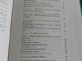 Охрана природы - nuotraukos Nr. 6