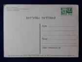 Naujametinė 1967 035-3 dmpk švari vita - nuotraukos Nr. 2