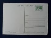 Naujametinė 1969 121 dmpk švari vita - nuotraukos Nr. 2