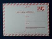 Naujametinė 1969 122 dmpk švari vita - nuotraukos Nr. 2