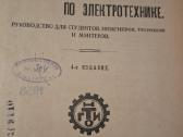 Praktiniai elektrotechnikos darbai - nuotraukos Nr. 4