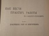 Praktiniai elektrotechnikos darbai - nuotraukos Nr. 5