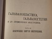 Praktiniai elektrotechnikos darbai - nuotraukos Nr. 7