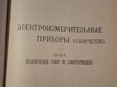 Praktiniai elektrotechnikos darbai - nuotraukos Nr. 9